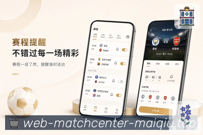 体育竞猜APP访问界面