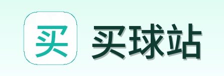 买球站品牌标识